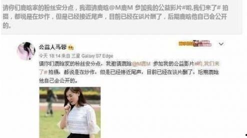 马蓉爆料鹿晗了吗视频,视频揭露惊人内幕 第1张 马蓉爆料鹿晗了吗视频,视频揭露惊人内幕 第1张