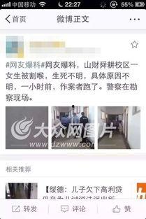 大学生爆料被抓视频真实  第3张