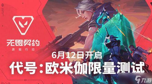 无畏契约最新皮肤爆料时间,揭秘即将到来的视觉盛宴！