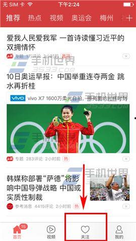 今日头条爆料了什么 第2张 今日头条爆料了什么 第2张